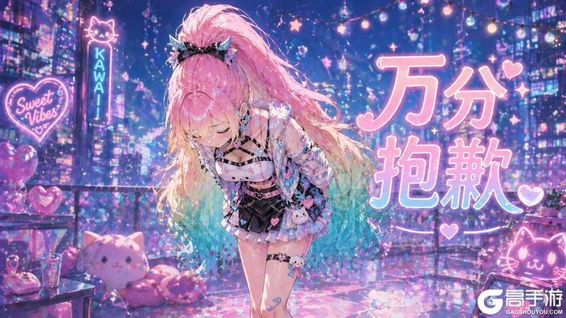 《叫我大酋长》【致歉】关于操作失误提前开服的解决方案