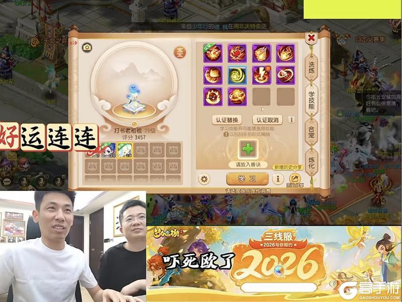 《梦幻西游》旭旭宝宝极品召唤灵大赏！虎啸吸血鬼力劈咕噜！