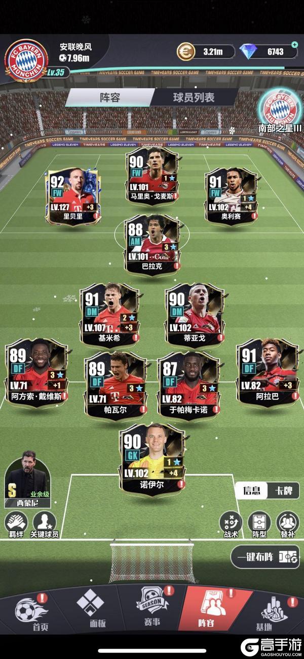 《足球决》新手攻略：新区玩家如何快速冲榜？