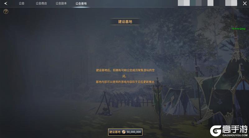 《零度曙光》版本前瞻|「公会基地」即将上线!专属领地开启,共筑荣耀家园