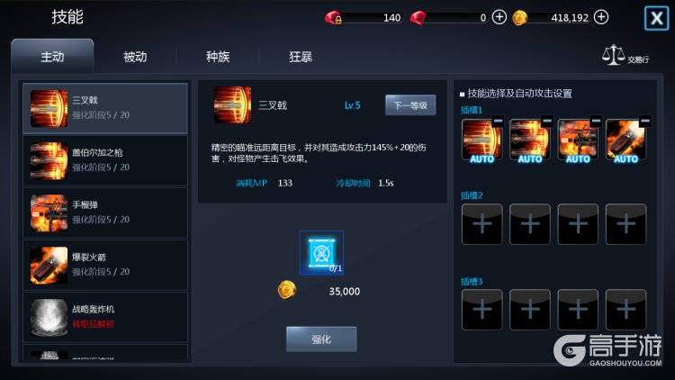 天墟传说--游戏玩法--技能搭配