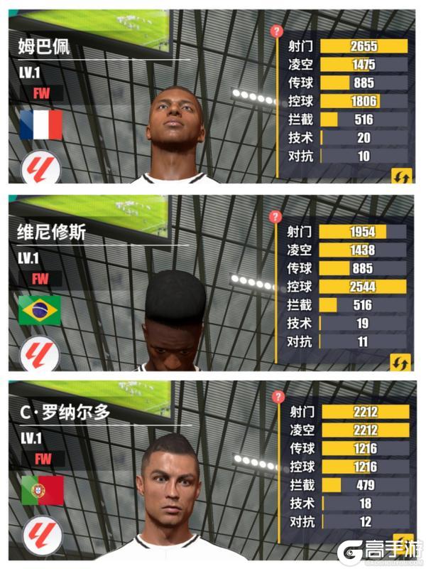 《足球决》球员属性技能杂谈