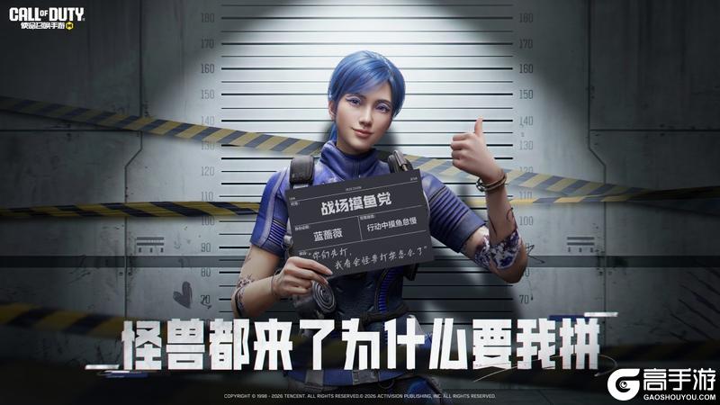 《使命召唤手游》黑月光三宗罪之鱼