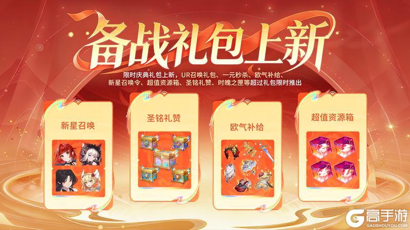 《梦的第七章》周年庆特别专场现已开启，SP伙伴等超多豪礼等你来拿！