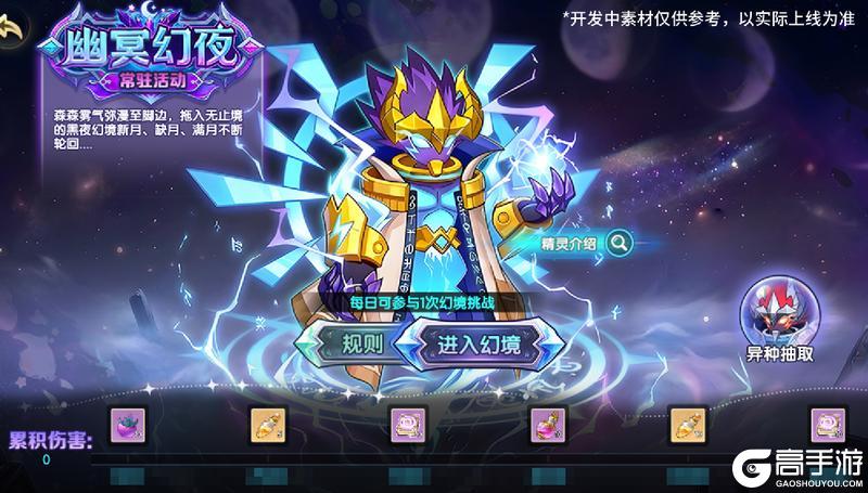 《西普大陆》4月3日版本前瞻|幻夜妖帝登场，区域BOSS·熔幔兽上线