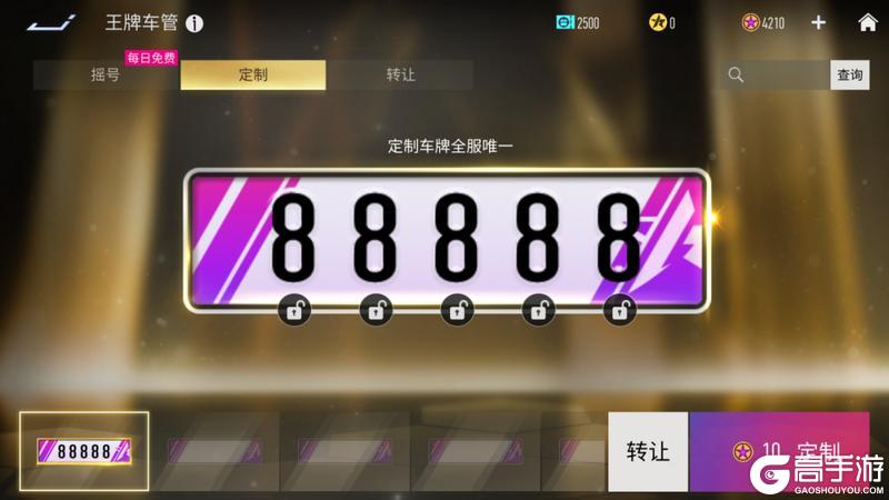《王牌竞速》更新公告 | 欢度五一福利大放送！返场预告