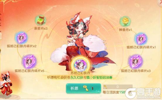 《大话西游》资料片《一念圣魔》同名纪念新服即将开放