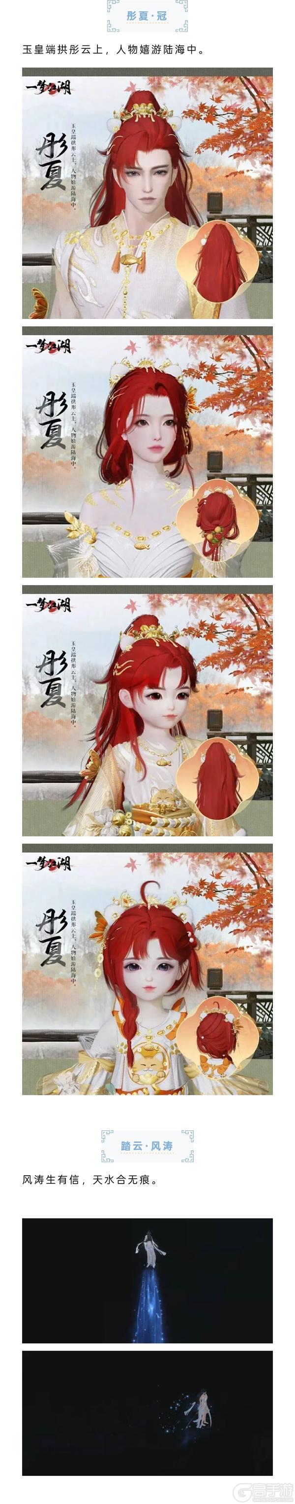 《一梦江湖》平行服公告 | 年度新服“四海潮音”预约开启