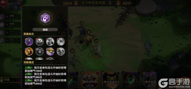 功夫熊猫神龙大侠萌新发育开荒指南