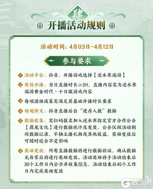 《遇见逆水寒》官方破解版,十日服薅羊毛手册