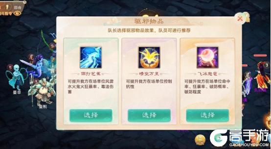 《大话西游》维护公告丨全新资料片《一念圣魔》开启抢先体验！