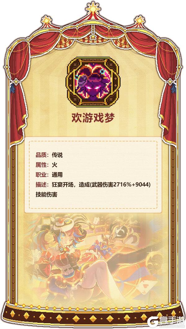 《我的勇者》全新火系魔女-邦妮