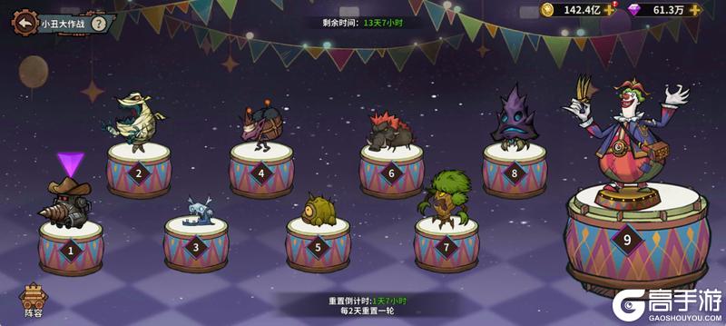 《进击的堡垒》【活动预告】璀璨嘉年：春意款款，勇者归聚！