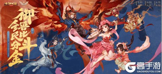 《大话西游》维护公告丨全新资料片《一念圣魔》开启抢先体验！