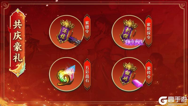 《王者征途》征途共庆!全新红色时装、坐骑震撼登场!