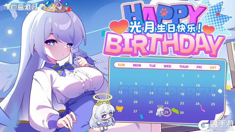 《盲盒派对》【生日祝福】难以言喻的情感
