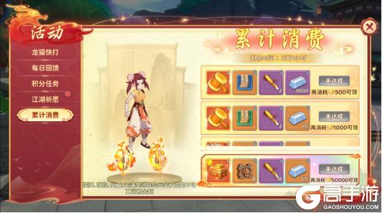 《热血江湖：归来》【活动预告】神秘返场令！尘封的外观重现江湖