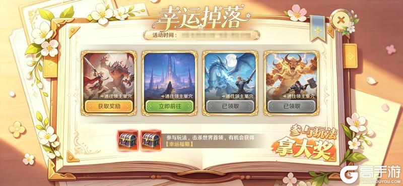 《无尽纷争》【五一狂欢预热】花下假日，王城献礼！狂欢福利提前炸场！