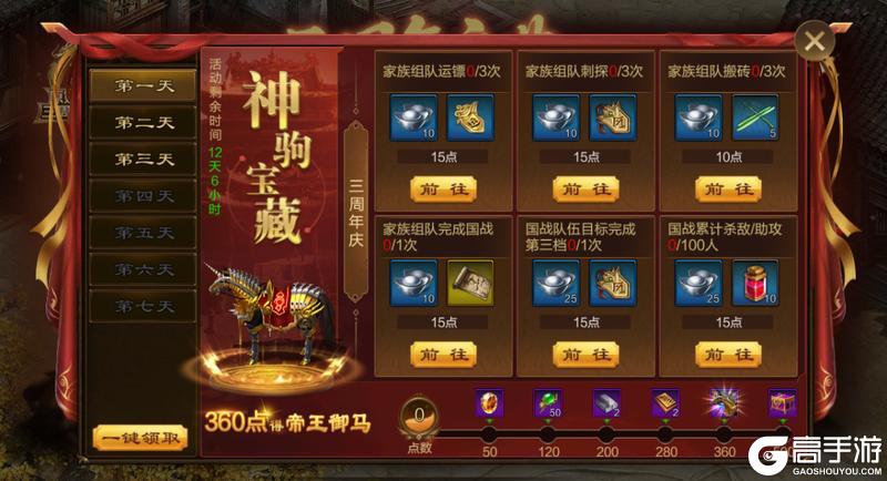 《原始征途》【福利速报】免费洗点换武器活动即将上线！