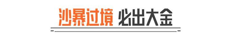 《暗区突围》要塞-沙暴过境还没体验过？老皮带你看懂玩法！