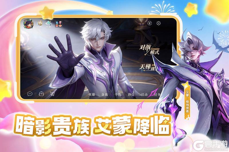 曙光英雄2026年S2赛季4月24日一键开启