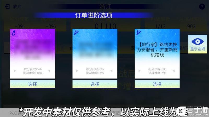《卡车人生》「荆楚纵横」版本内容补充说明