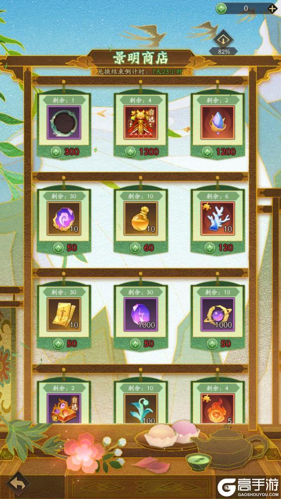 《神仙道3》4月18日周末福利&活动汇总请查收！