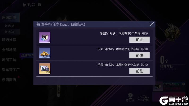 《王牌竞速》更新公告 | 欢度五一福利大放送！返场预告