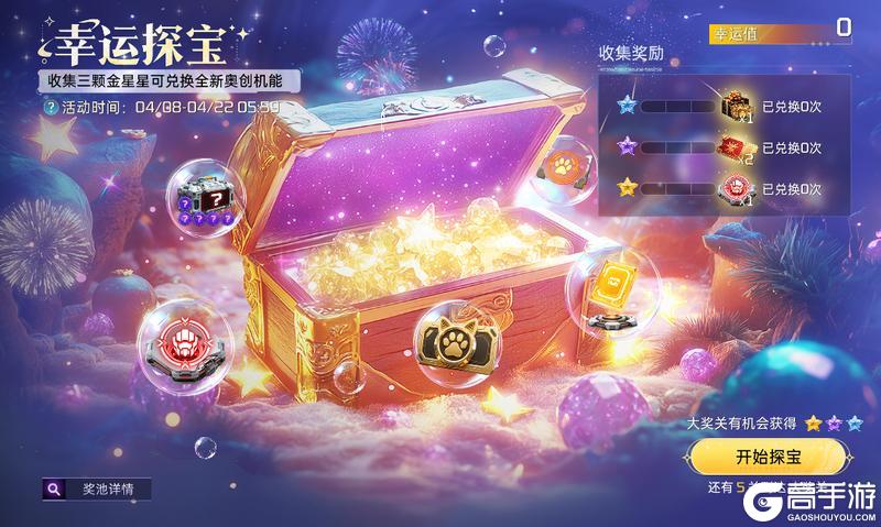 《星球：重启》返场狂欢开启！飞行翼、奥创机能、火种导师全有！