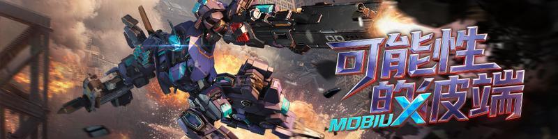 《钢岚》3.3版本「黄昏纪元」更新内容导览