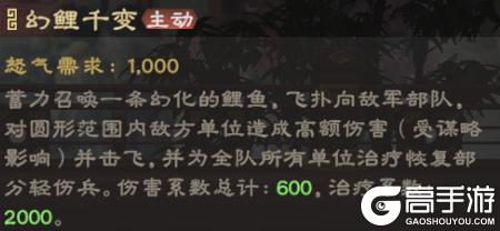 《偃武》角色攻略:「左慈」技能使用&搭配详解!