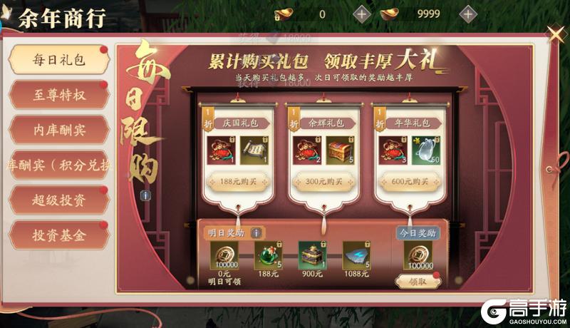 《庆余年（0.1折每日永久648）》新手攻略