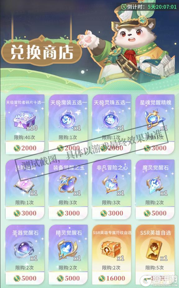 《命运圣契》最新爆料 | 全新超凡圣器【雷神之锤】现世！