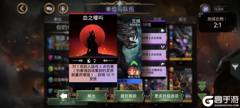 宝石战争基础搭配思路介绍