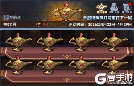 《古荒遗迹》4月23日0:00不停服更新公告