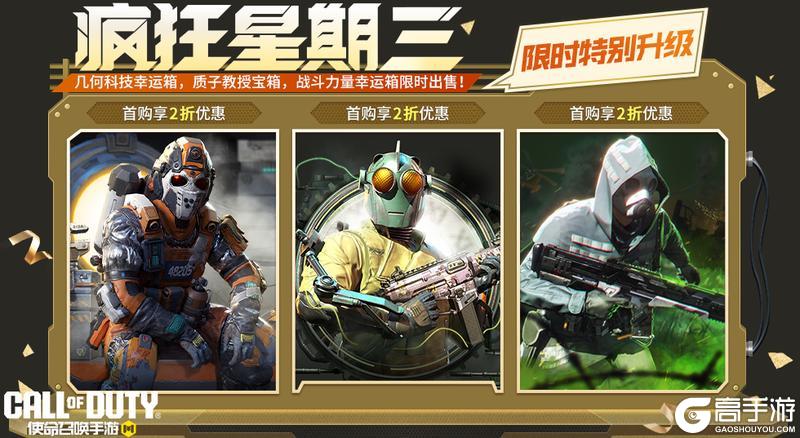 《使命召唤手游》头戴面罩，胜负难料！