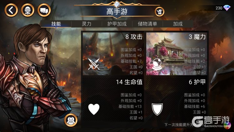 宝石战争--游戏玩法--高手游实测账号截图