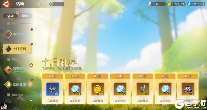 《龙石战争》森语之春启幕！春日活动福利全登场！