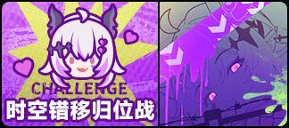 《盲盒派对》x夜车联动即将开启！活动情报大公开！