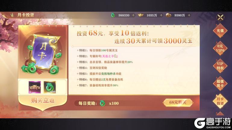 《玄影（0.1折盗帅送真充）》游戏攻略