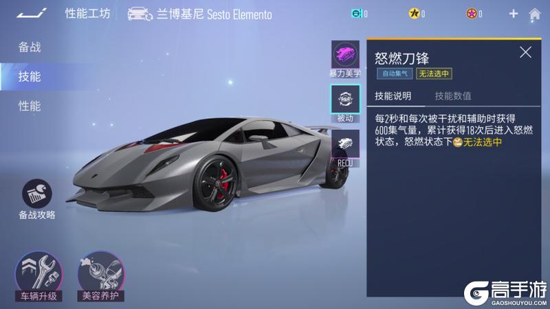 《王牌竞速》兰博基尼 Sesto Elemento即将上线