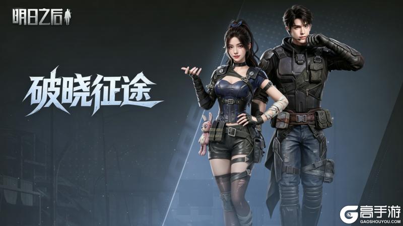 《明日之后》花海拔刀踩点齐舞！废土多风格OOTD来了！