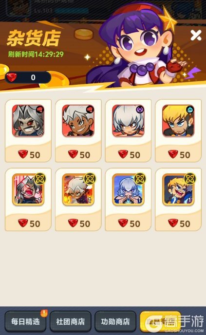 《最强斗王》商店购买攻略：四大主题商店购买建议推荐！