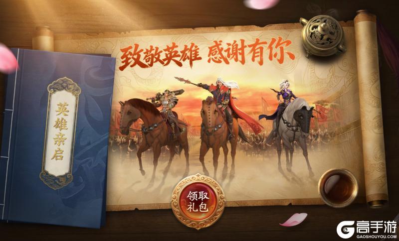 《原始征途》【时光图鉴】尊重玩家全面改革再战20年！