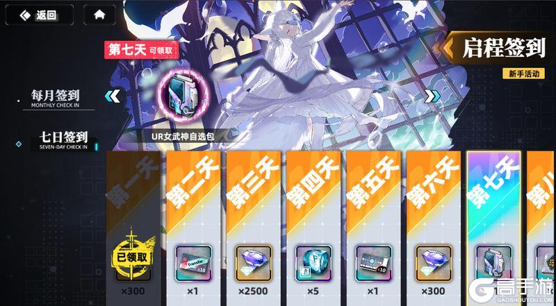 《神行少女》福利再加码！UR女武神、限定武器豪礼自助餐！