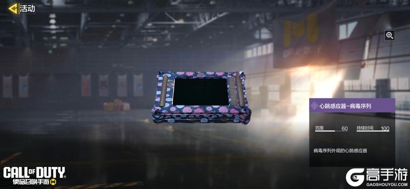《使命召唤手游》净化因子心愿箱来袭！