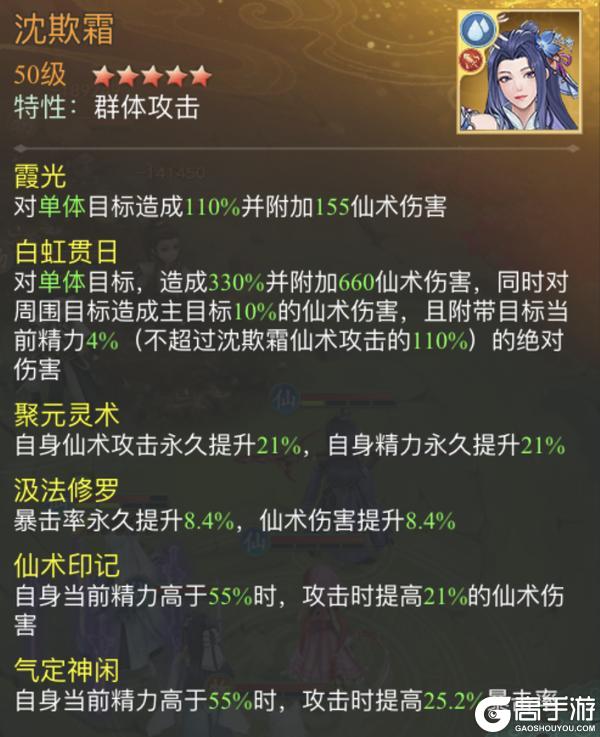 《仙剑奇侠传：新的开始》云天河·入凡尘幻境试炼阵容推荐第一期