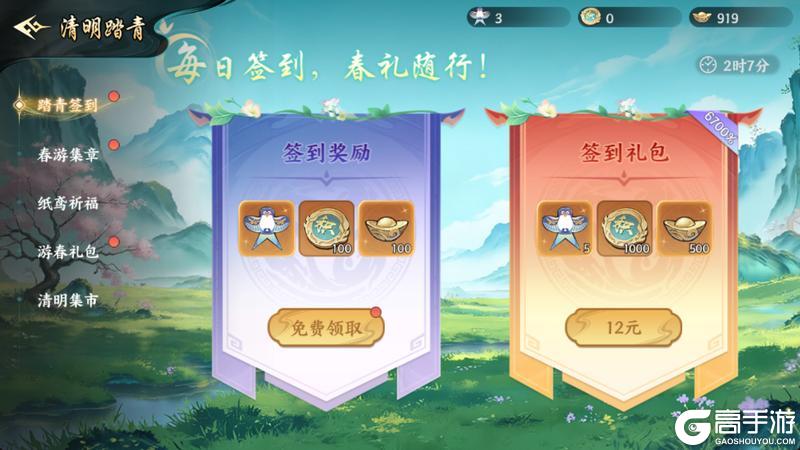 《百战群英》活动爆料 | 首个“青色坐骑幻化”登场！椎节龙骨鱼竿也返场了？