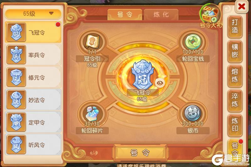 《梦幻西游》赛年制新系统轮回令开启测试一文详解助你理清思路