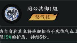 《百战群英》武将爆料 | 庞德——保主将不死是我的职责！